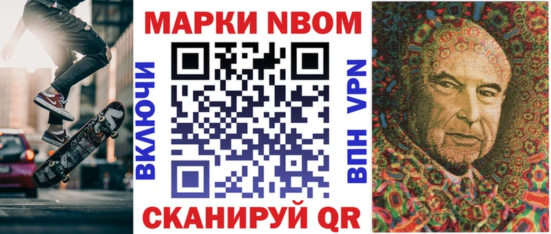 Марки NBOMe 1,8мг  Купить  Богородицк 